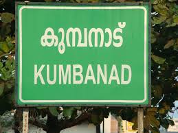 Rent a Car in Kumbanad